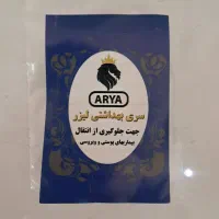 سری شخصی یک بار مصرف لیزرهندپیس تیتانیوم
