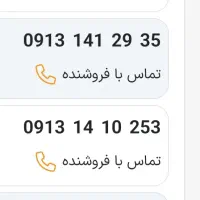 0913.144.15.86|سیم‌کارت|کرمان, |دیوار