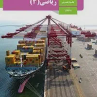 همایش شهریور