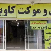 ارزانتر از همه جا در کل اصفهان نقدواقساط بدون بهره