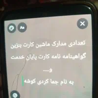 اشیا مدارک گم شده