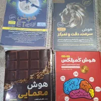 کتاب های جامع تیز هوشان ششم