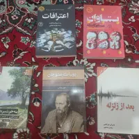 فروش کتاب نو به قیمت ارزان به علت کمبود جا
