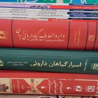 کتاب های پزشکی و طب سنتی دسته دوم