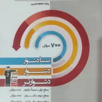 زیست قلمچی دهم
