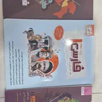 کتاب کمک درسی دهم