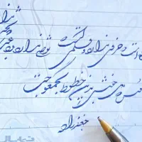 زیبا بنویسیم