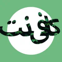 کافی نت آنلاین