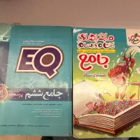 کتاب خیلی سبز پایه ششم