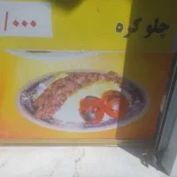 به ۲نفرکارگرماهر جهت اشپزخانه نیازمندیم