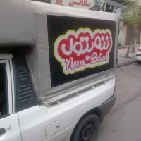 همکار ویزیت خانوم و اقا