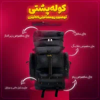کوله پشتی ۶۵ لیتری ( وارداتی)