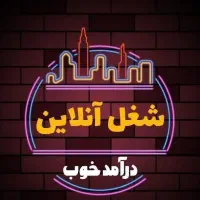 استخدام افراد برای آی نوتی