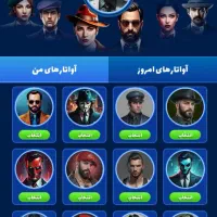 اکانت مافیامون معاوضه