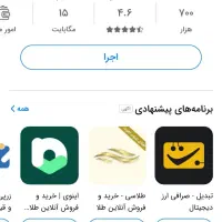 5سوت طلای رایگان
