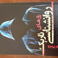 کتاب های پر طرفدار