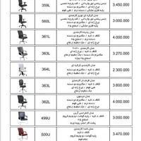 صندلی اداری میز کانتر مدل 852|دفتر کار|رشت, بازار|دیوار