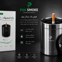 دودگیر وزیرسیگاری