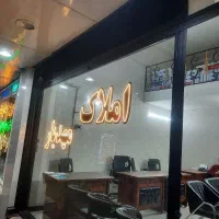 ۱۳۰متری رهن کامل/بلوار امام رضا/املاک مهدیارچگینی