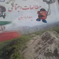 کتاب های درسی سوم و چهارم و پنحم ابتدایی