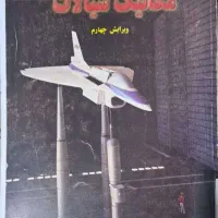 فروش کتاب