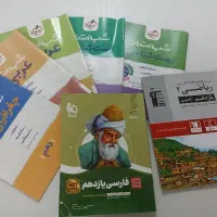 کمک درسی رشته تجربی