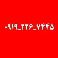 0919.226.7445