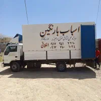 اسباب بارحمل اثاثیه وجهیزیه منزل کاری تمیز، سالم