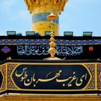 کاروان زیارتی جهادی علی ابن موسی الرضا