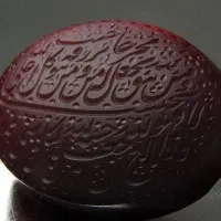 عقیق یمن خطی