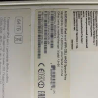 آی‌پد mini Wi-Fi 64 gig