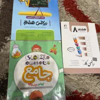 کتاب کمک درسی