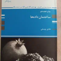 معماری و ساختمان‌ داده پوران‌پژوهش. ارشد کامپیوتر