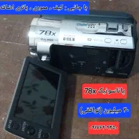 دوربین فیلمبرداری