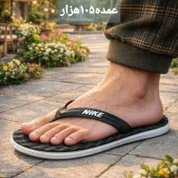 دمپایی فقط ۹۶هزار