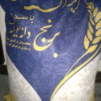 برنج هندی