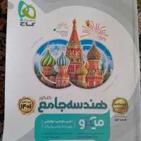 کتاب های جامع کنکور