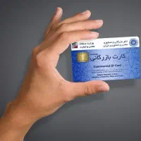 اجاره کارت بازرگانی جهت صادرات خشکبار و تره بار