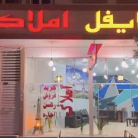 منزل فروشی خیابان اندیشه