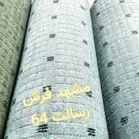 موکت تافت کاتلوپ «مشهد فرش »رسالت 64