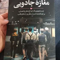 رمان
