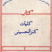 مجموعه کامل کتاب های علوم غریبه(۱۴کتاب اصل)