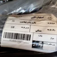 پارچه اسپان ویسکوز