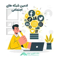 ادمین پیام رسان ها