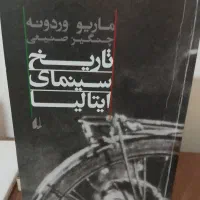مستر کلاس عباس کیارستمی و دو کتاب دیگر