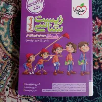 کتاب زیست خیلی سبز جامع