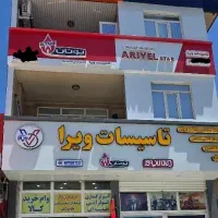 پکیج و رادیاتور بوتان|آبگرمکن، پکیج، شوفاژ|کرمانشاه, |دیوار