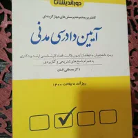 کتاب تست انسان