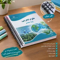 سیمی کردن کتاب درسی  تمیز،  باکیفیت با قیمت مناسب
