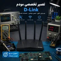 تعمیر مودم سیمکارتی M960 M921Dlink
